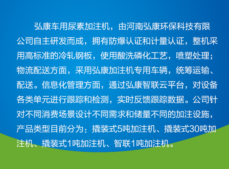 加注设施简介.jpg
