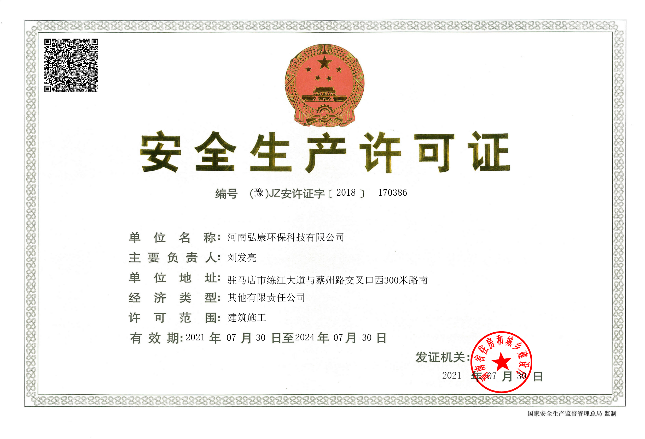 微信图片_20210812104733.png