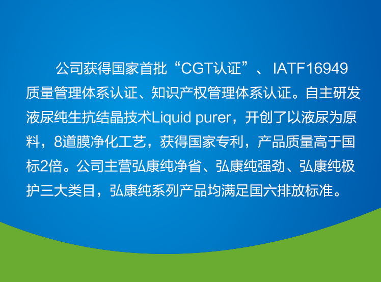 柴油车尾气净化液简介.jpg