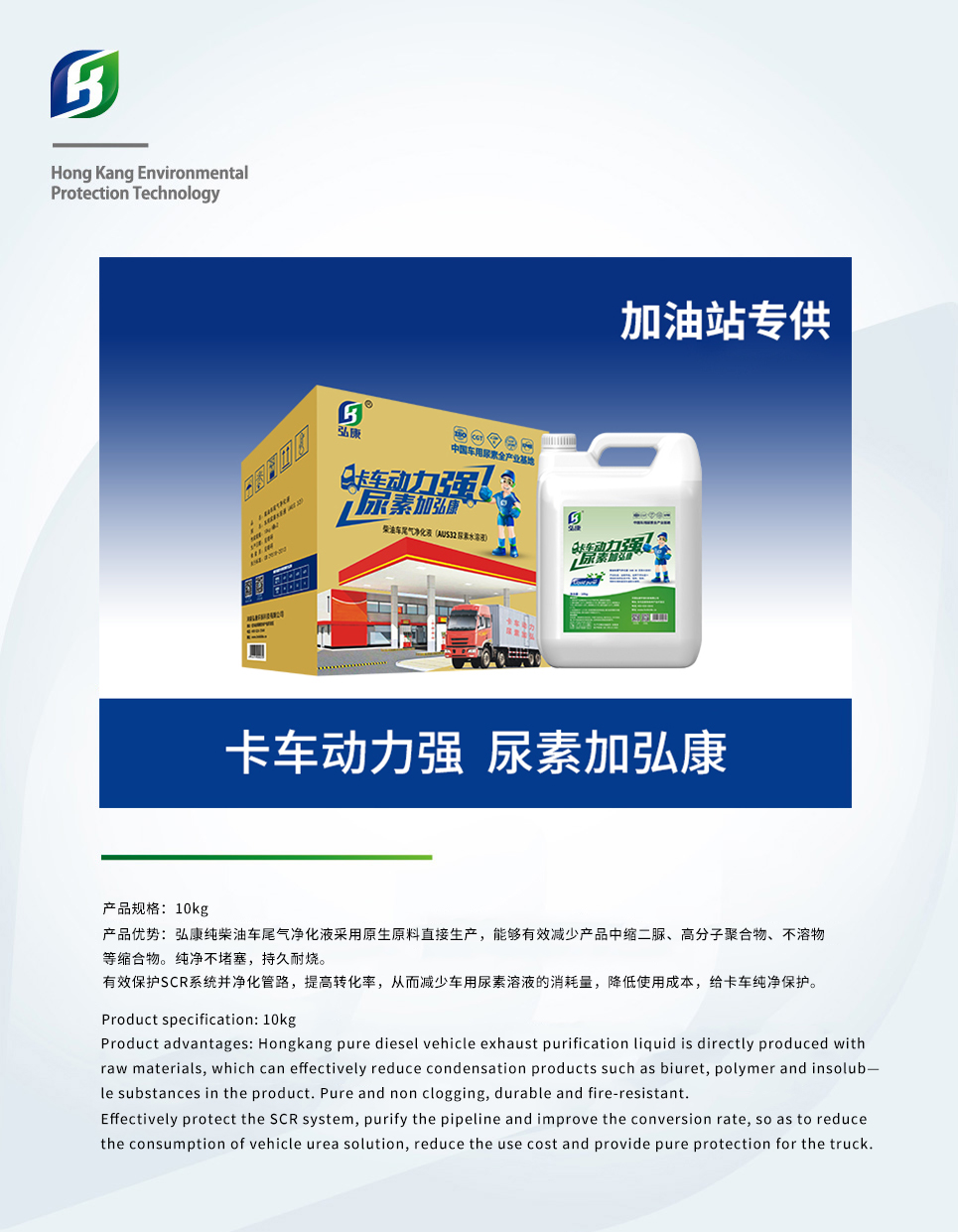 加油站专供1.jpg